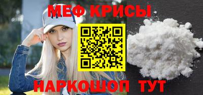 меф VHQ Кингисепп