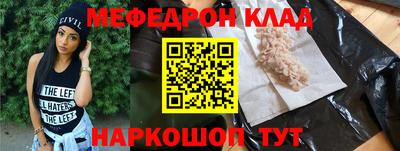 мефедрон VHQ Кинель